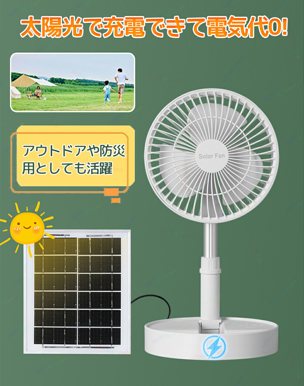 ソーラー扇風機 2