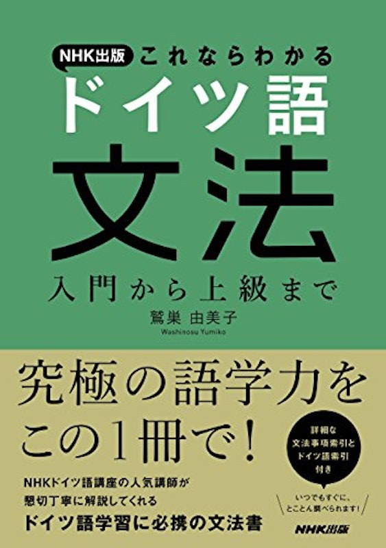 22年 ドイツ語テキストのおすすめ人気ランキング選 Mybest 22年 ドイツ語テキストのおすすめ人気ランキング選 Mybest