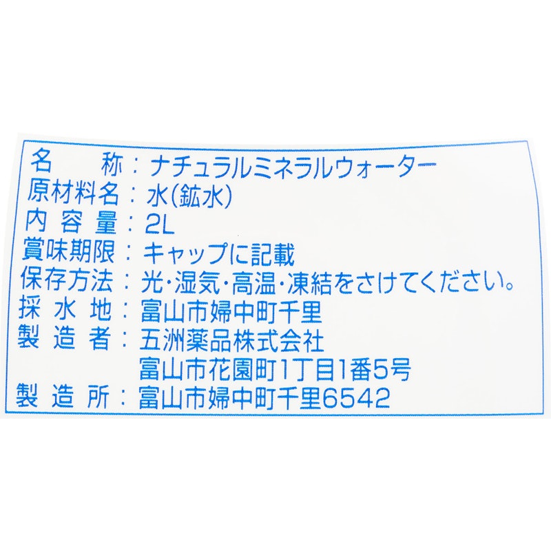 あんしん保存水 3
