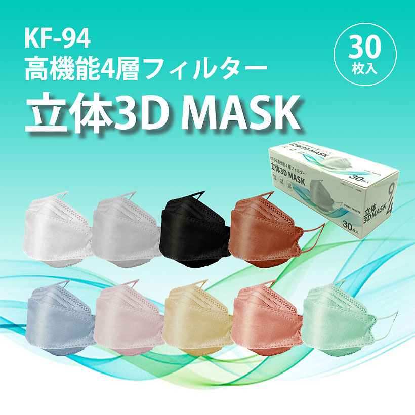 立体3D MASK 1