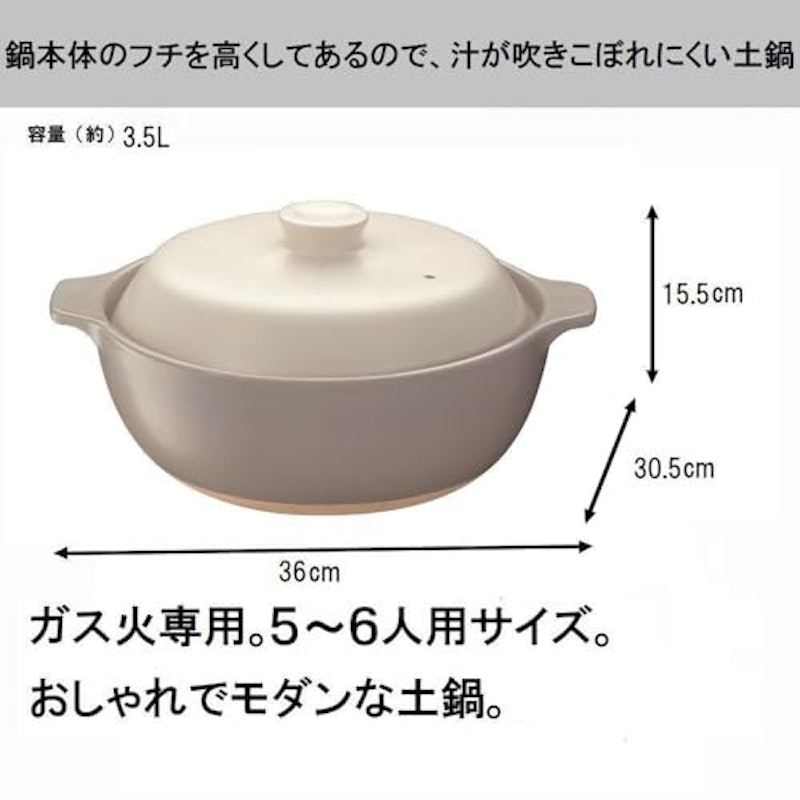 吹きこぼれにくい土鍋モダン 2