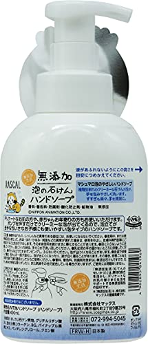 無添加 泡の石けんハンドソープ 2