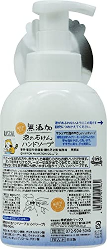 無添加 泡の石けんハンドソープ 2