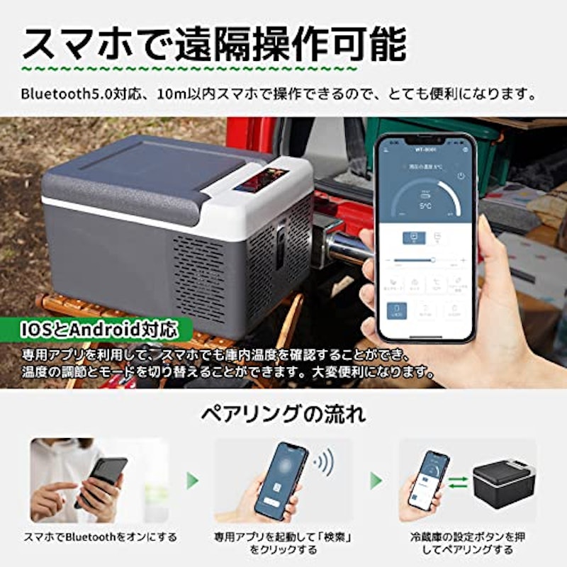 ポータブル冷蔵庫 4