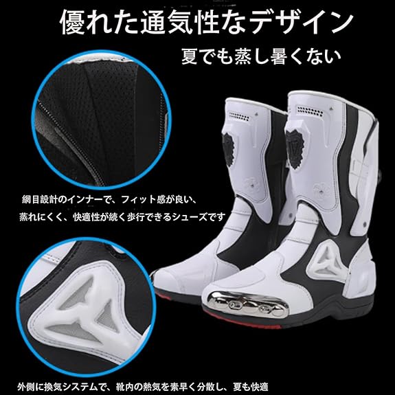 レーシングブーツ 4