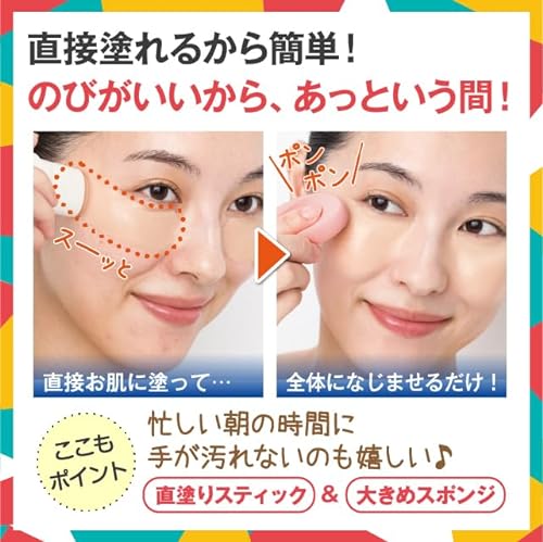 クリーミーステイBBファンデ 3