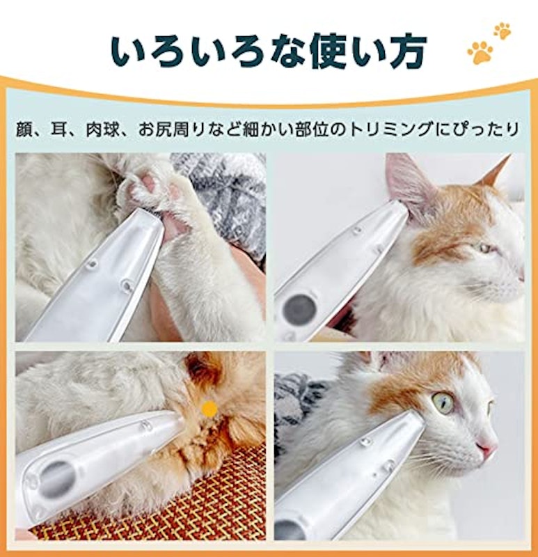 ペット用バリカン 6