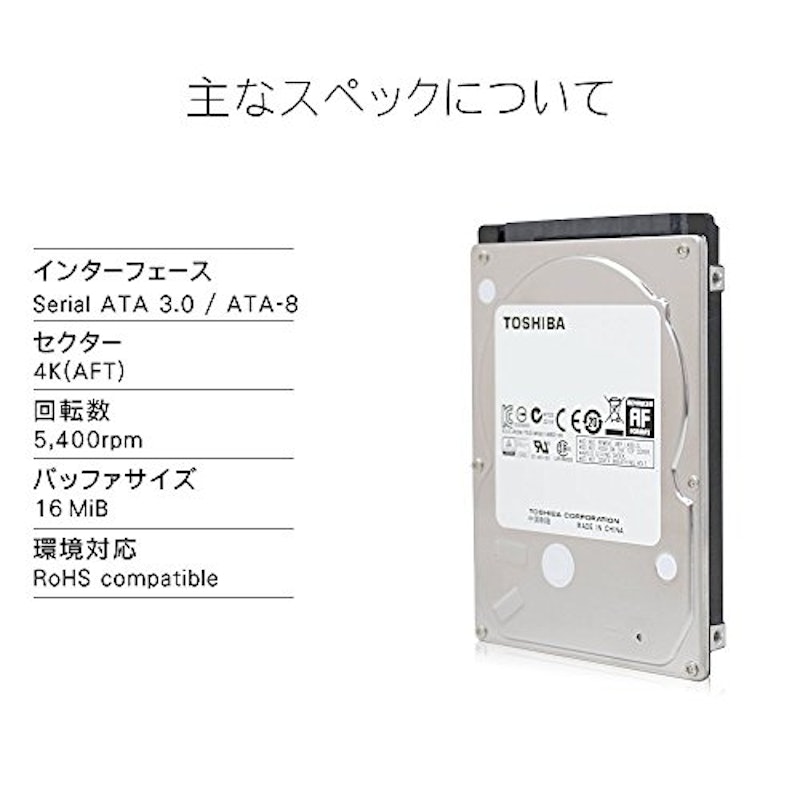 内蔵ハードディスク 3