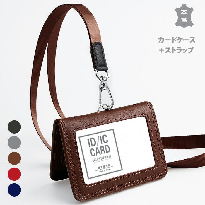 IDカードホルダー 1