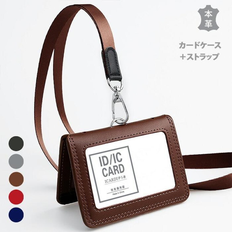 IDカードホルダー 1