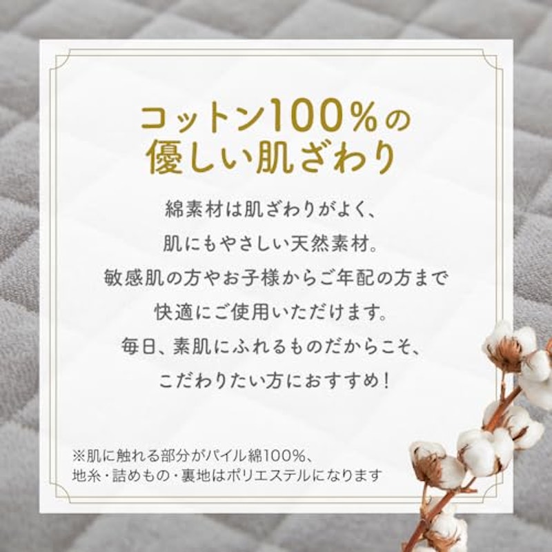 敷きパッド 2
