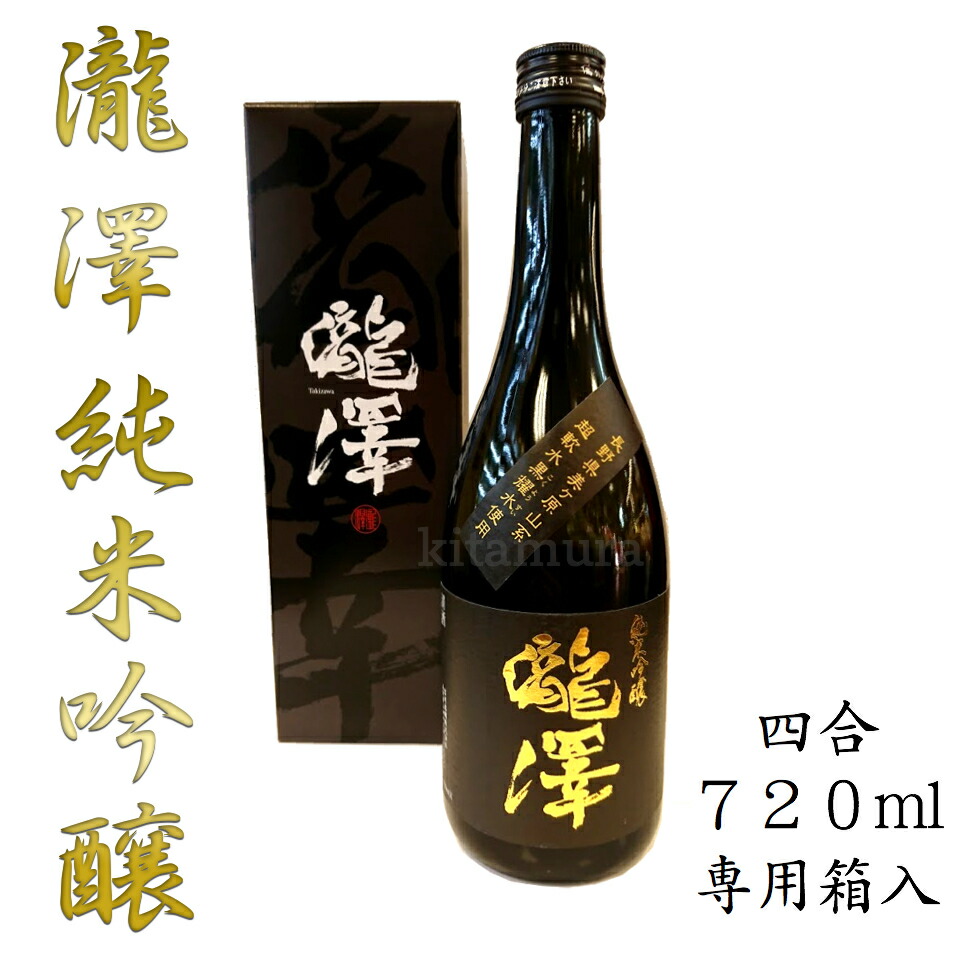 純米吟醸 1