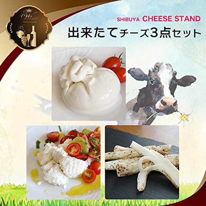 出来たてチーズ3点セット 2