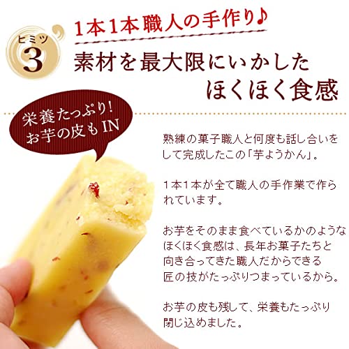 芋ようかん 6