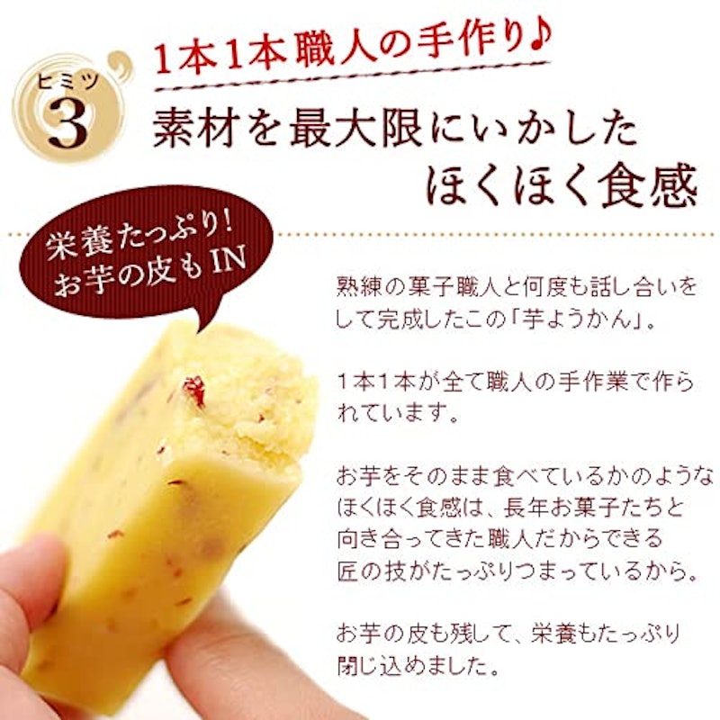 芋ようかん 6
