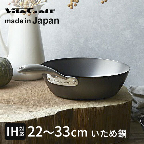 ビタクラフトのフライパンのおすすめ人気ランキング【2026年1月