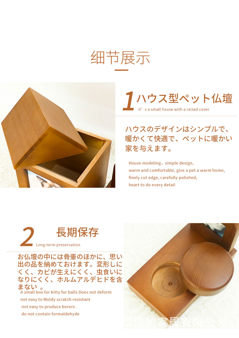 ハウス型ペット仏具 11