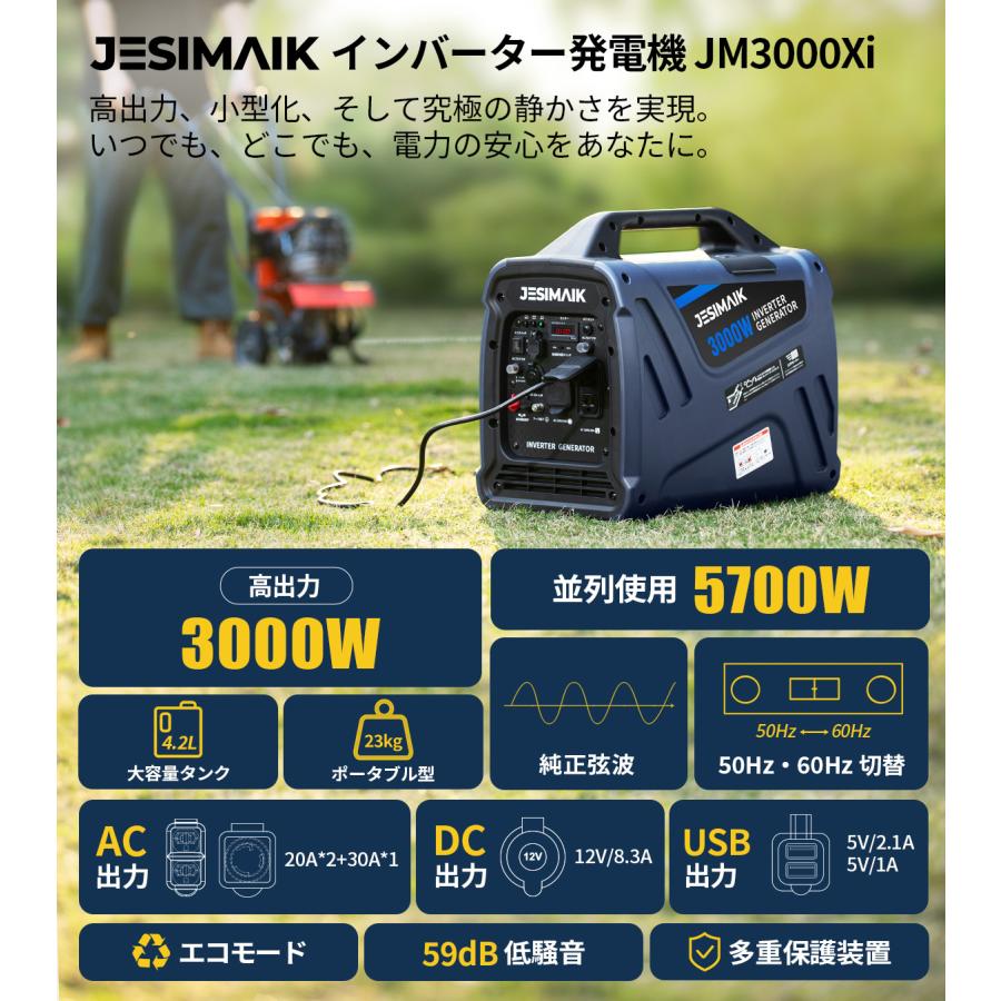インバーター発電機 2