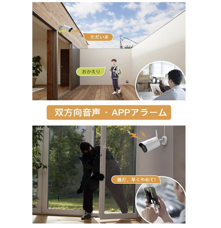 防犯カメラ 5