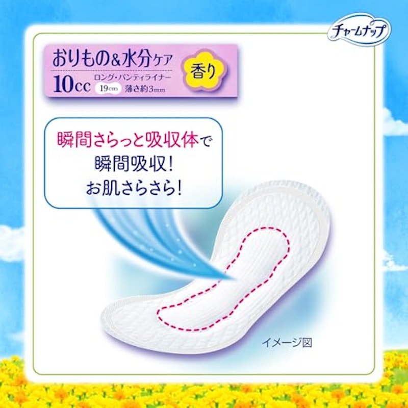 ロングパンティライナー 3