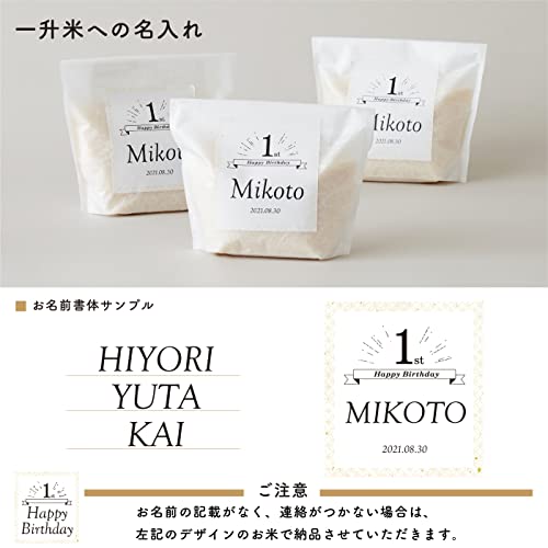 一歳のお誕生日お祝いセット 4