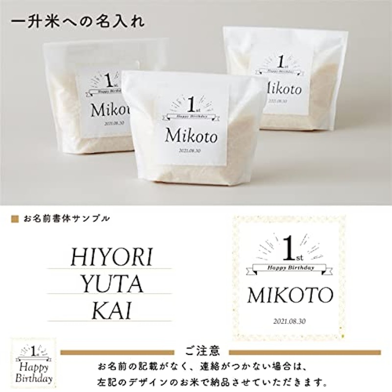 一歳のお誕生日お祝いセット 4