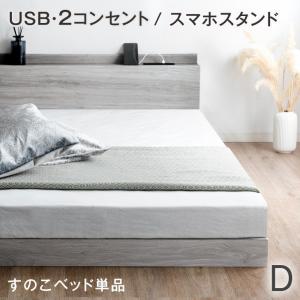 すのこベッド 2