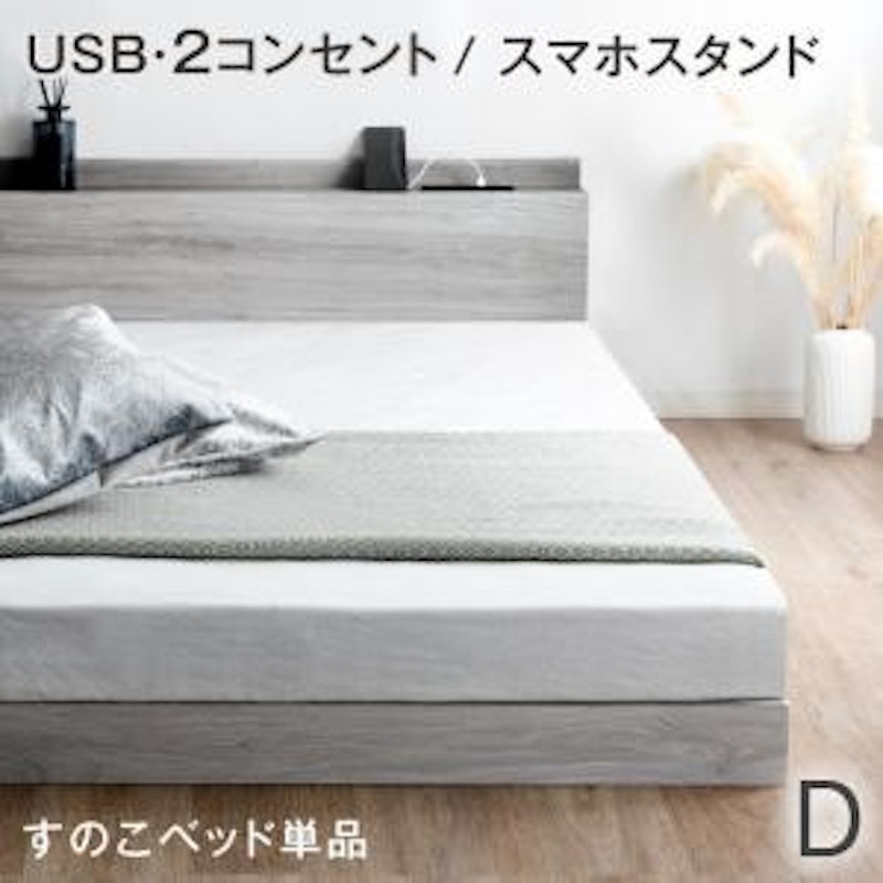 すのこベッド 2