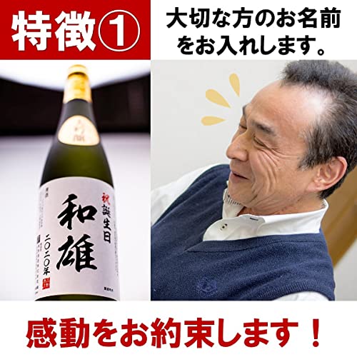 名入れオリジナルラベル 越路吹雪 2