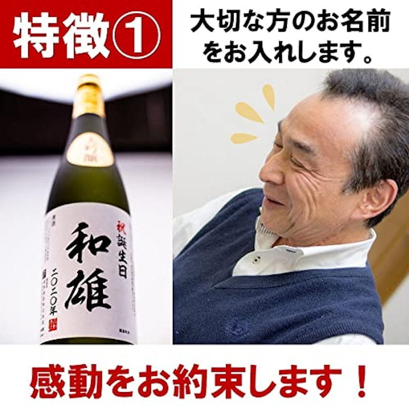 名入れオリジナルラベル 越路吹雪 2