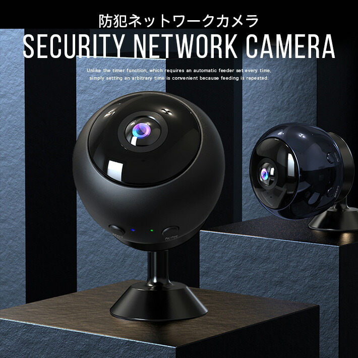 防犯ネットワークカメラ 2