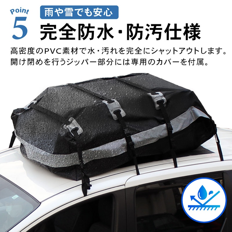 ルーフバッグ 9