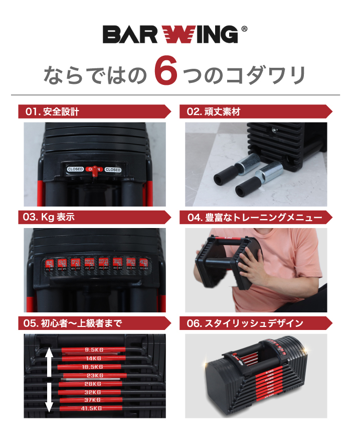 可変式ダンベル 7