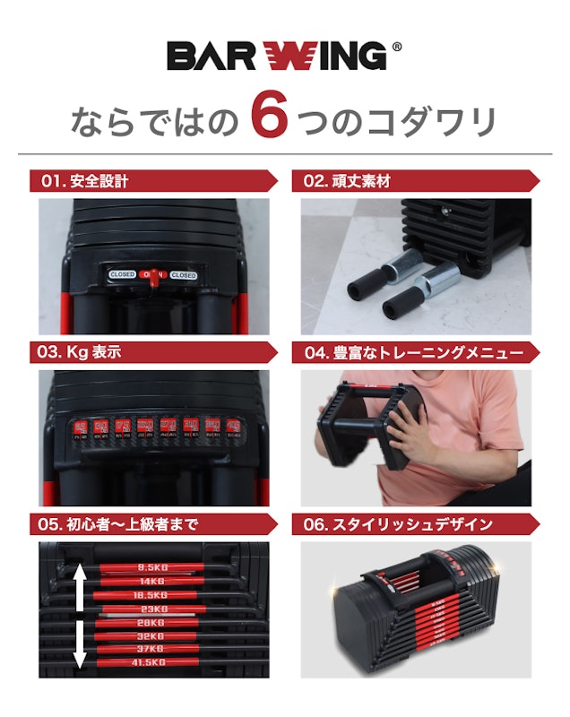 可変式ダンベル 7