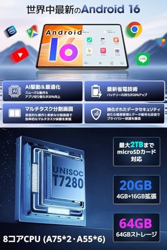 64GBのタブレットのおすすめ人気ランキング【2025年12月】 | マイベスト