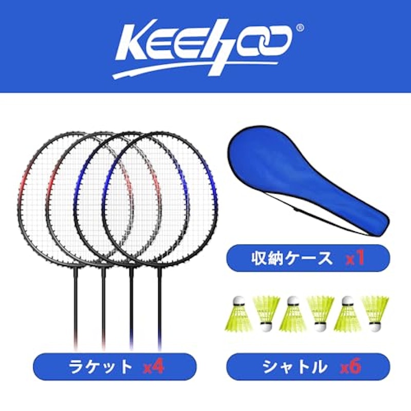Keehoo バトミントンラケット 2