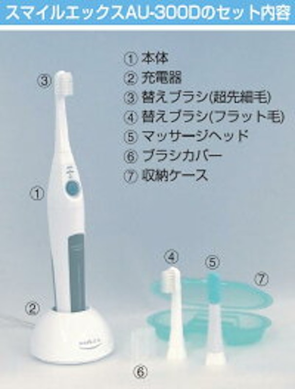 超音波歯ブラシ 2