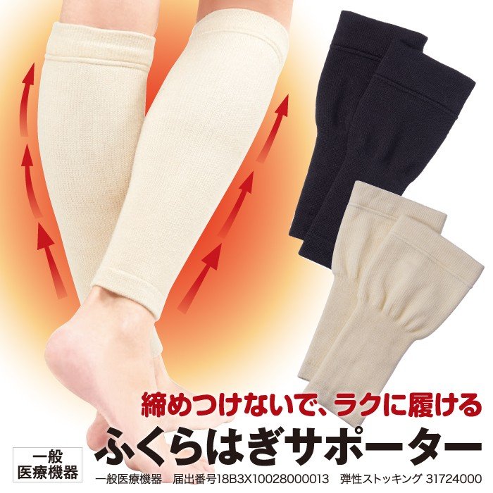21年 ふくらはぎサポーターのおすすめ人気ランキング10選 Mybest