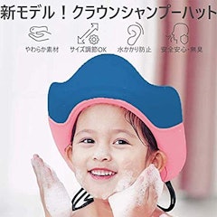 赤ちゃん用シャンプーハットのおすすめ人気ランキング10選 Mybest 赤ちゃん用シャンプーハットのおすすめ人気ランキング10選 Mybest