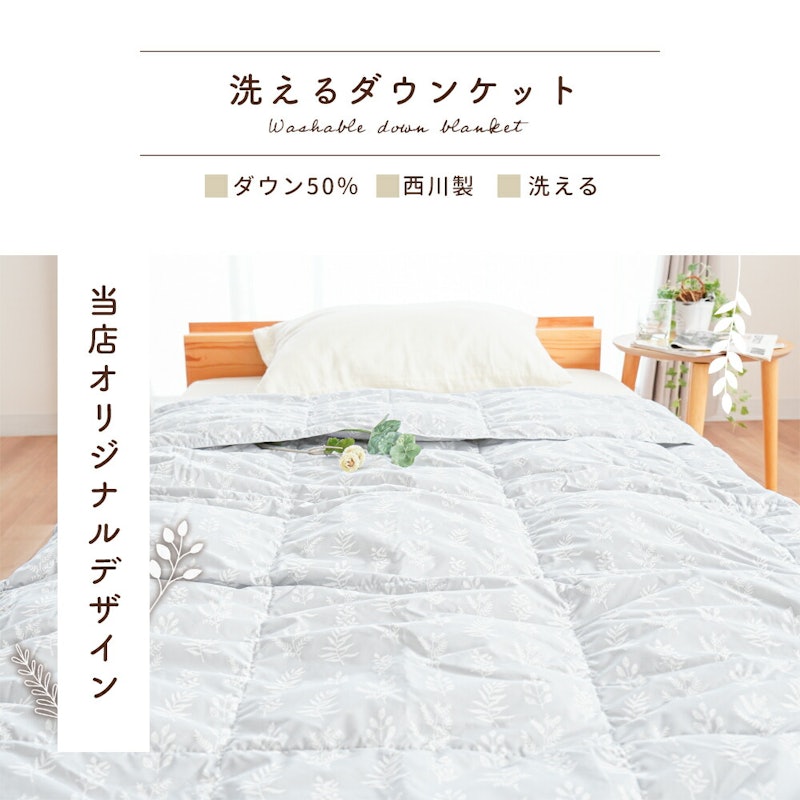 羽毛肌掛け布団 3