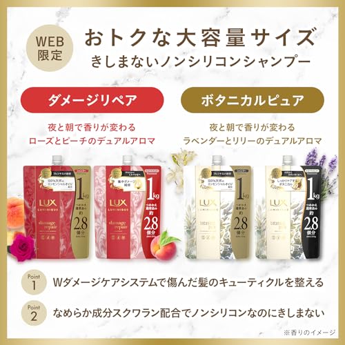 LUX ルミニーク ボタニカルピュア トリートメント 詰替用 2