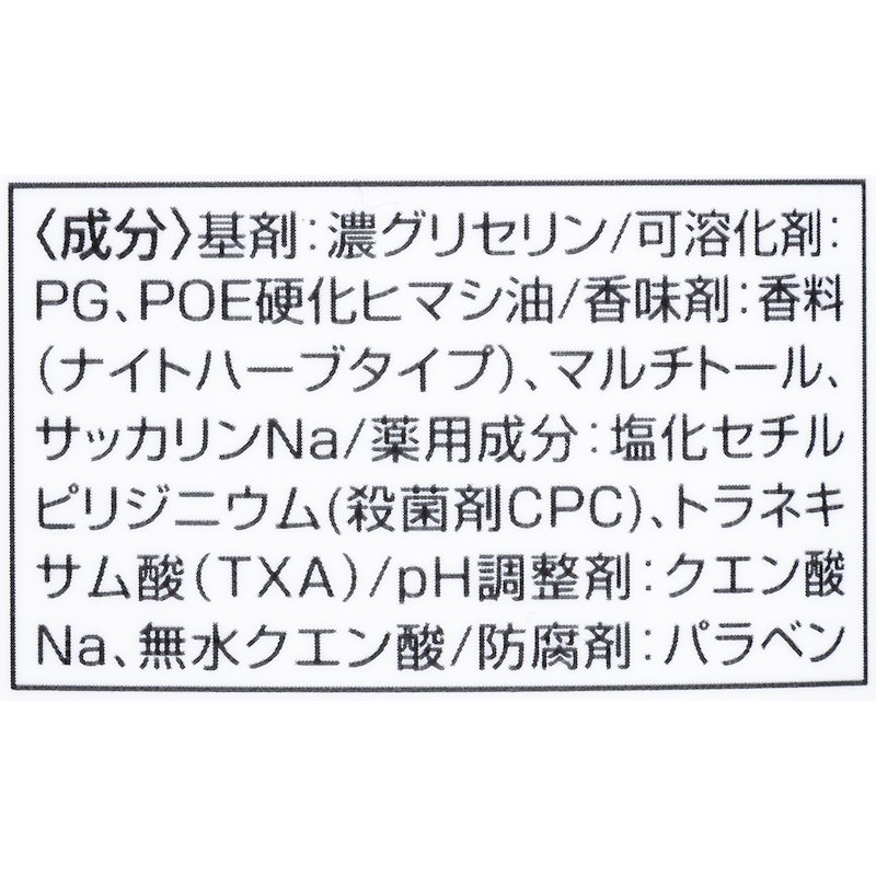 ガム・ナイトケアリンス 3