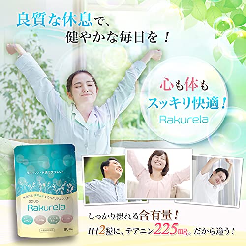 ラクリラ 6