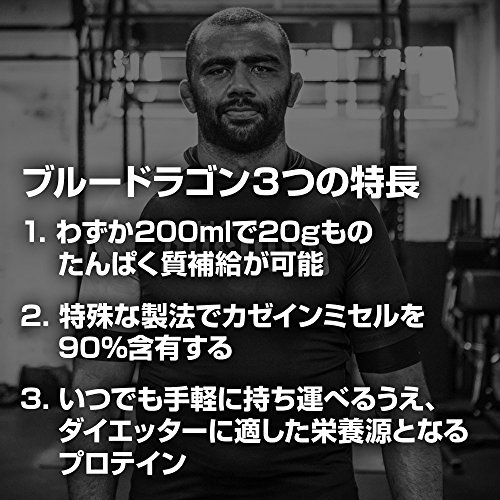 BLUE DRAGONプロテインドリンク 2