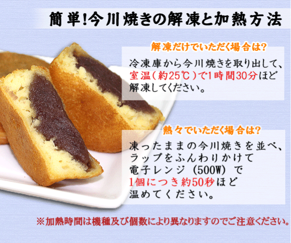 今川焼 5