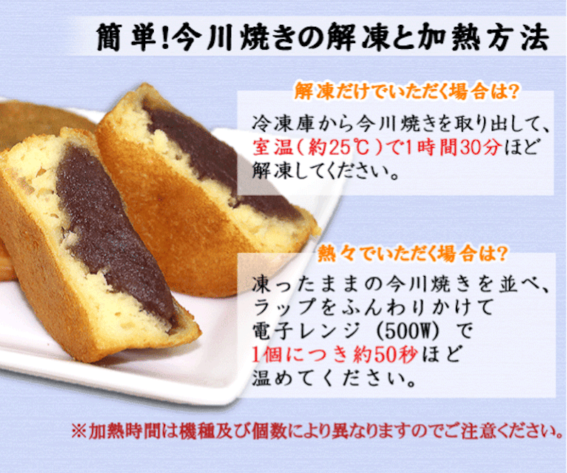 今川焼 5