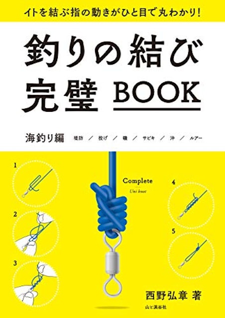 釣り本のおすすめ人気ランキング10選 Mybest 釣り本のおすすめ人気ランキング10選 Mybest