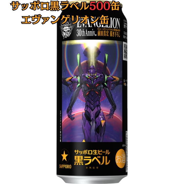 黒ビールのおすすめ人気ランキング【2026年8月】 2