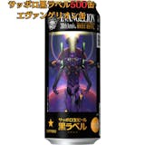 黒ビールのおすすめ人気ランキング【2026年8月】 2