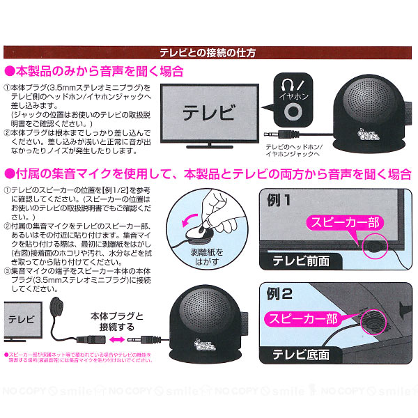音がクッキリ聞こえるくん 4
